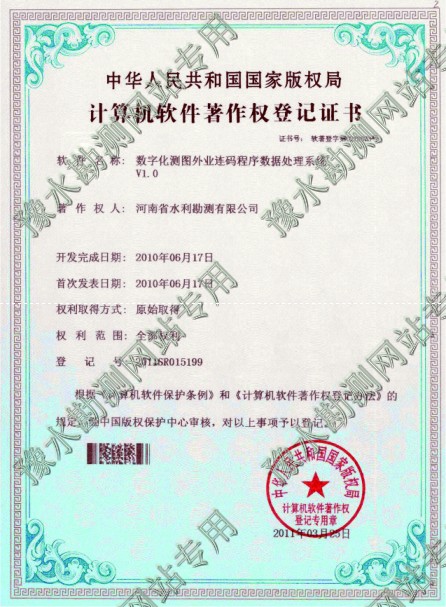 數字化測圖外業(yè)連碼程序數據處理系統(tǒng)