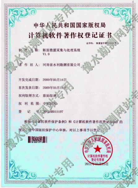 斷面數據采集與處理系統(tǒng)