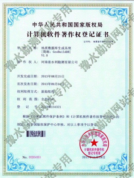 地質數據庫生成系統(tǒng)