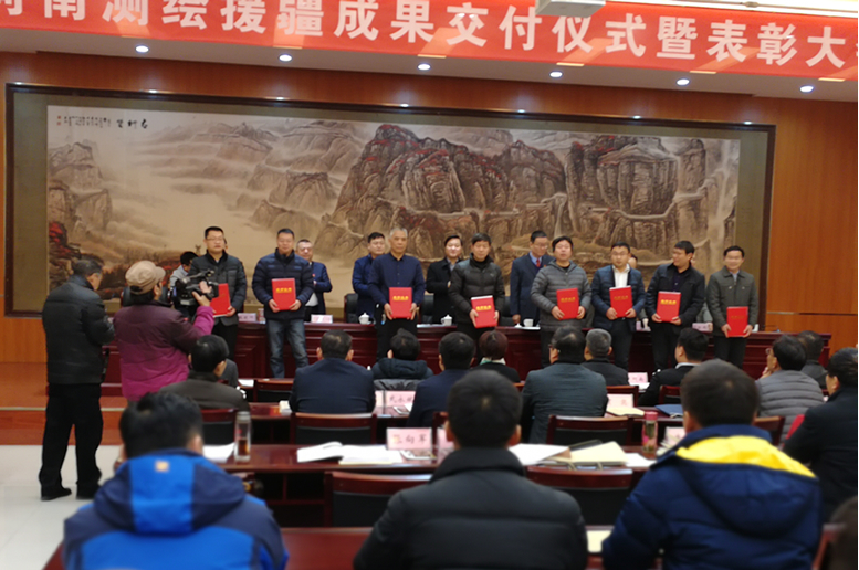 公司榮獲河南省測繪援疆優秀單位 公司榮獲河南省測繪援疆優秀單位