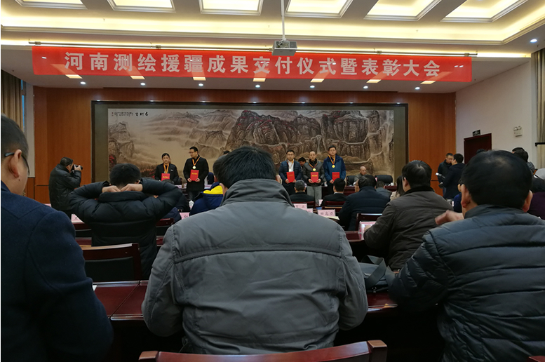 公司榮獲河南省測繪援疆優秀單位 公司榮獲河南省測繪援疆優秀單位