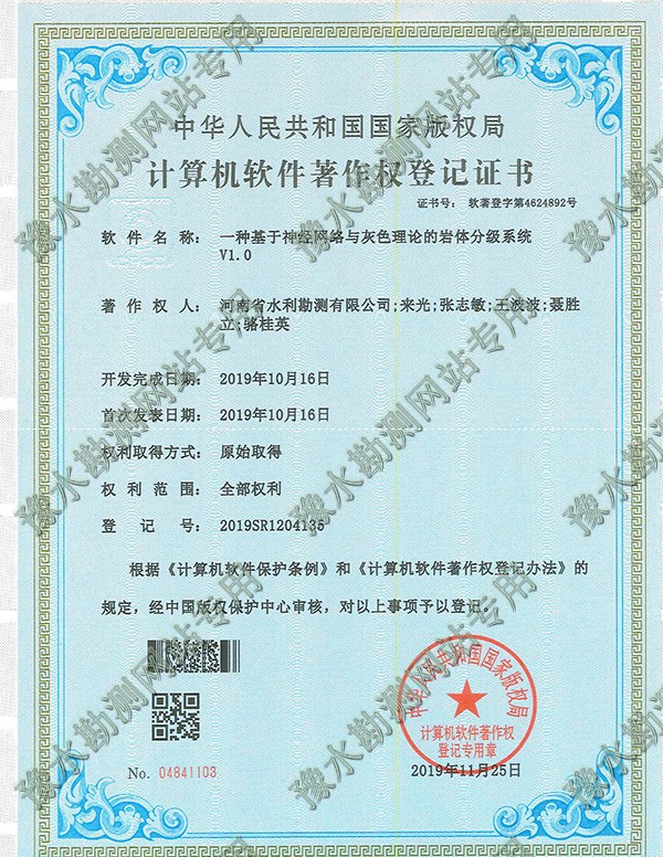 神經網絡與灰色理論的巖體分級系統.jpg 神經網絡與灰色理論的巖體分級系統.jpg