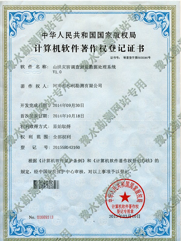 軟著山洪災害.jpg 軟著山洪災害.jpg