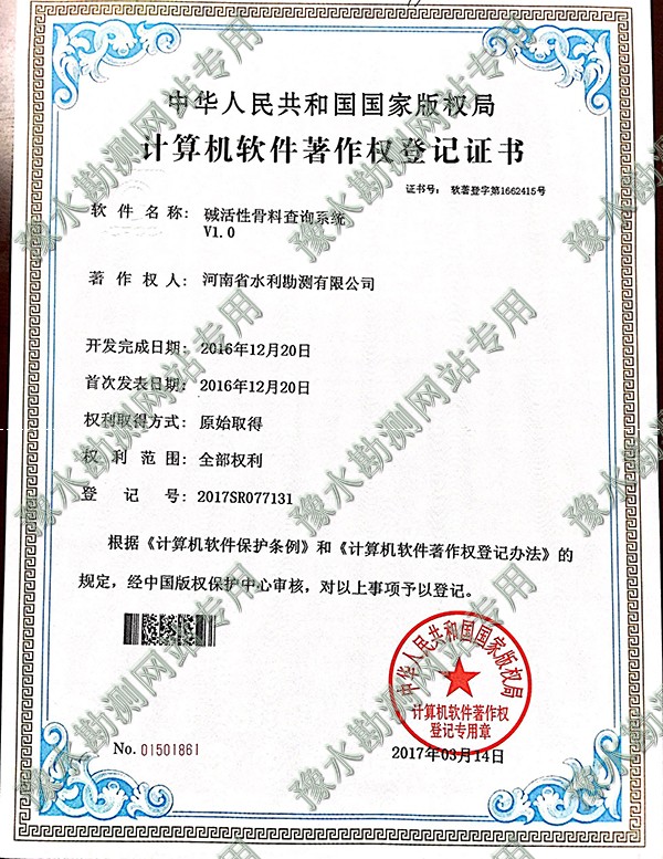 軟著堿活性骨料.jpg 軟著堿活性骨料.jpg