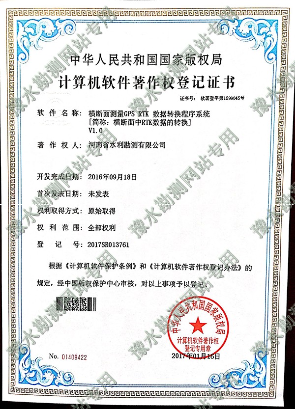 軟著橫斷面測量GPSrtk