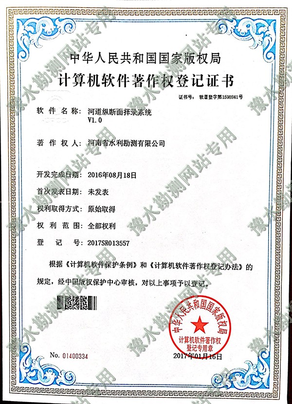 軟著河道縱斷面擇錄.jpg 軟著河道縱斷面擇錄.jpg