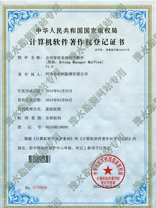 軟著合同管理系統軟件