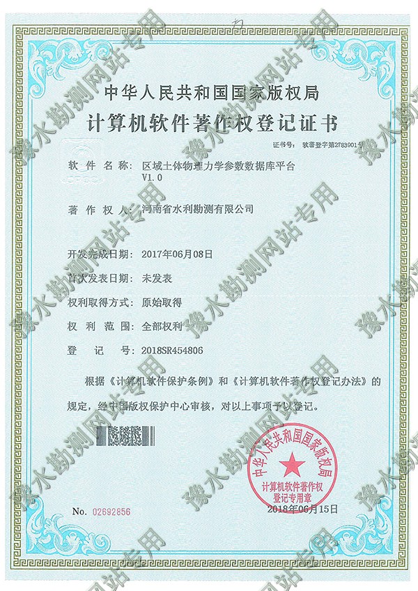 區(qū)域土體物理力學(xué)參數(shù)數(shù)據(jù)庫平臺