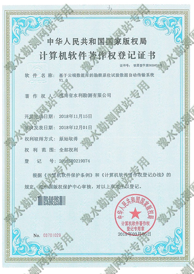 基于云端數(shù)據庫的勘察原位試驗數(shù)據自動傳輸系統(tǒng)