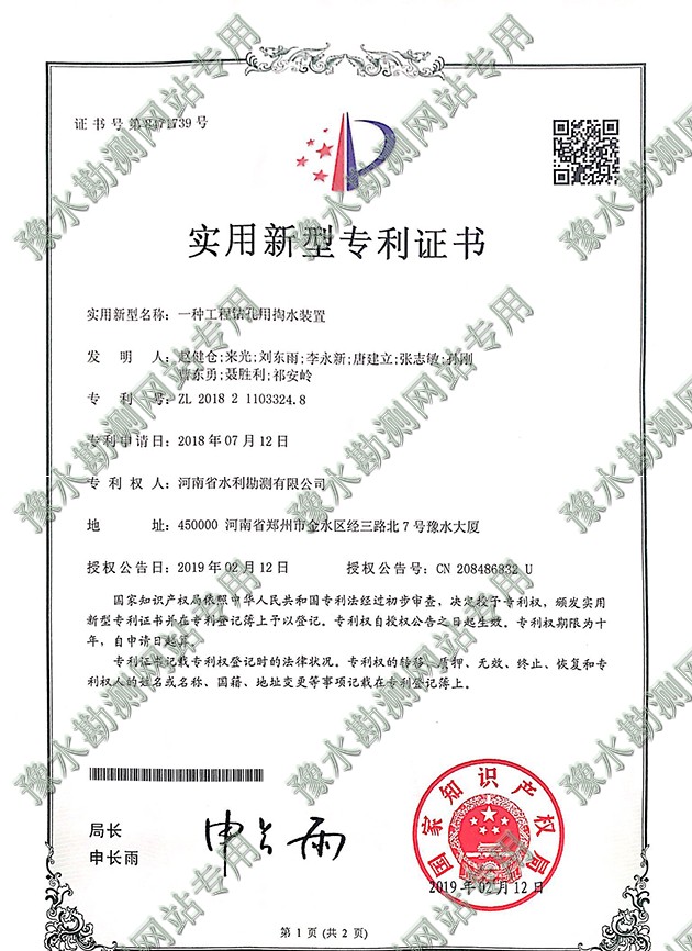 一種工程鉆孔用掏水裝置正面a.jpg 一種工程鉆孔用掏水裝置正面a.jpg