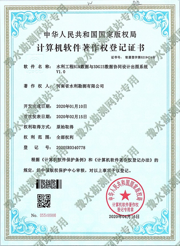 水利工程BIM數(shù)據與3DGIS數(shù)據協(xié)同設計出圖系統(tǒng)