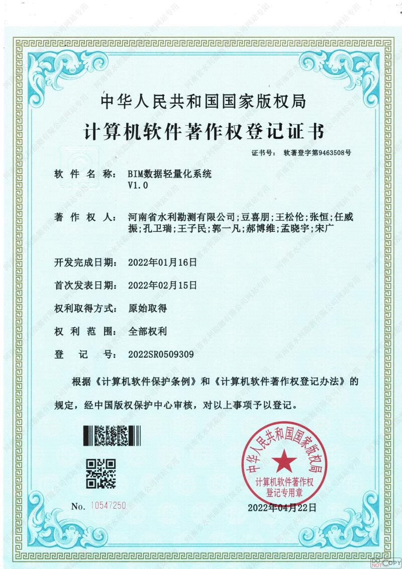 BIM數據輕量化系統.jpg BIM數據輕量化系統.jpg