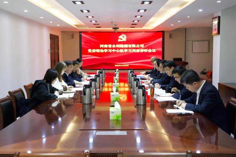 水投集團列席旁聽工作組到公司列席旁聽黨委理論學習中心組學習 水投集團列席旁聽工作組到公司列席旁聽黨委理論學習中心組學習